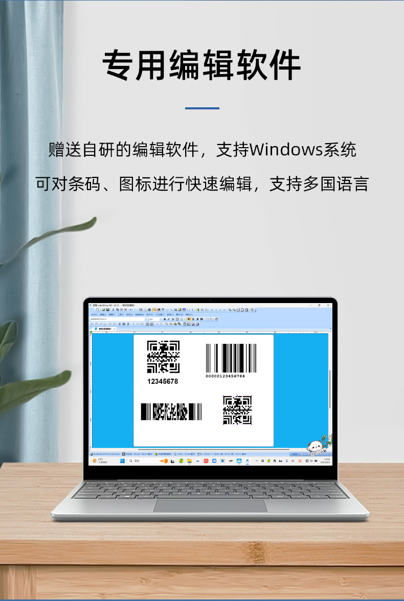 MS-LB400具有專用的編輯軟件，支持windows系統(tǒng)，多國語言