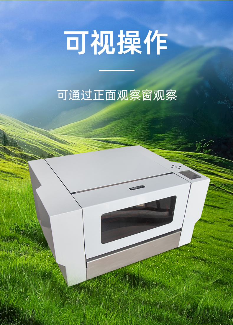 MS-TTR370標(biāo)識標(biāo)簽熱轉(zhuǎn)印雕刻打印機(jī)具有可視化的窗口，可實(shí)時觀測